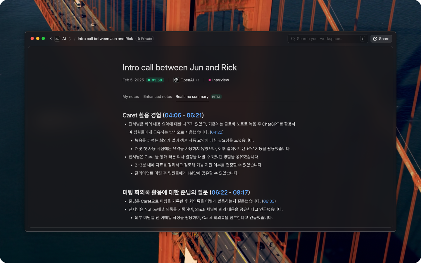 Real-time comprehensive summaries