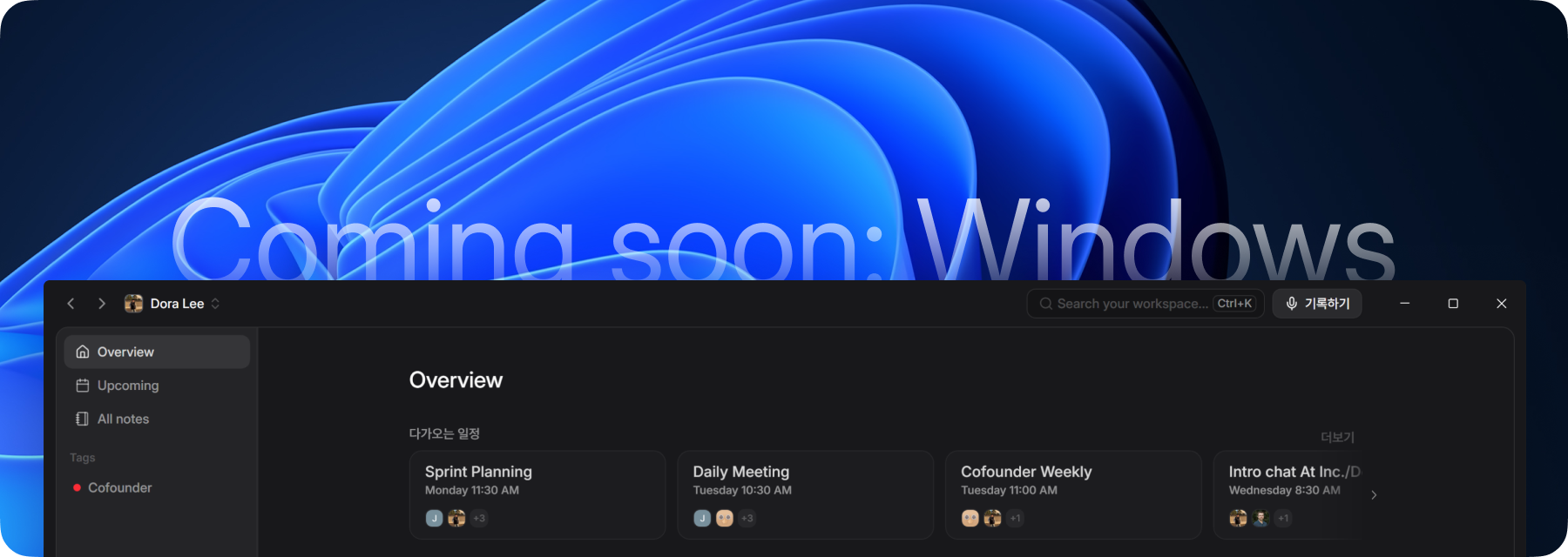 Coming soon: Windows